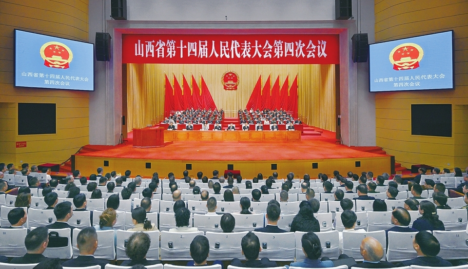 省十四届人大四次会议在太原召开 唐登杰讲话 卢东亮当选省长并宣誓 张春林出席