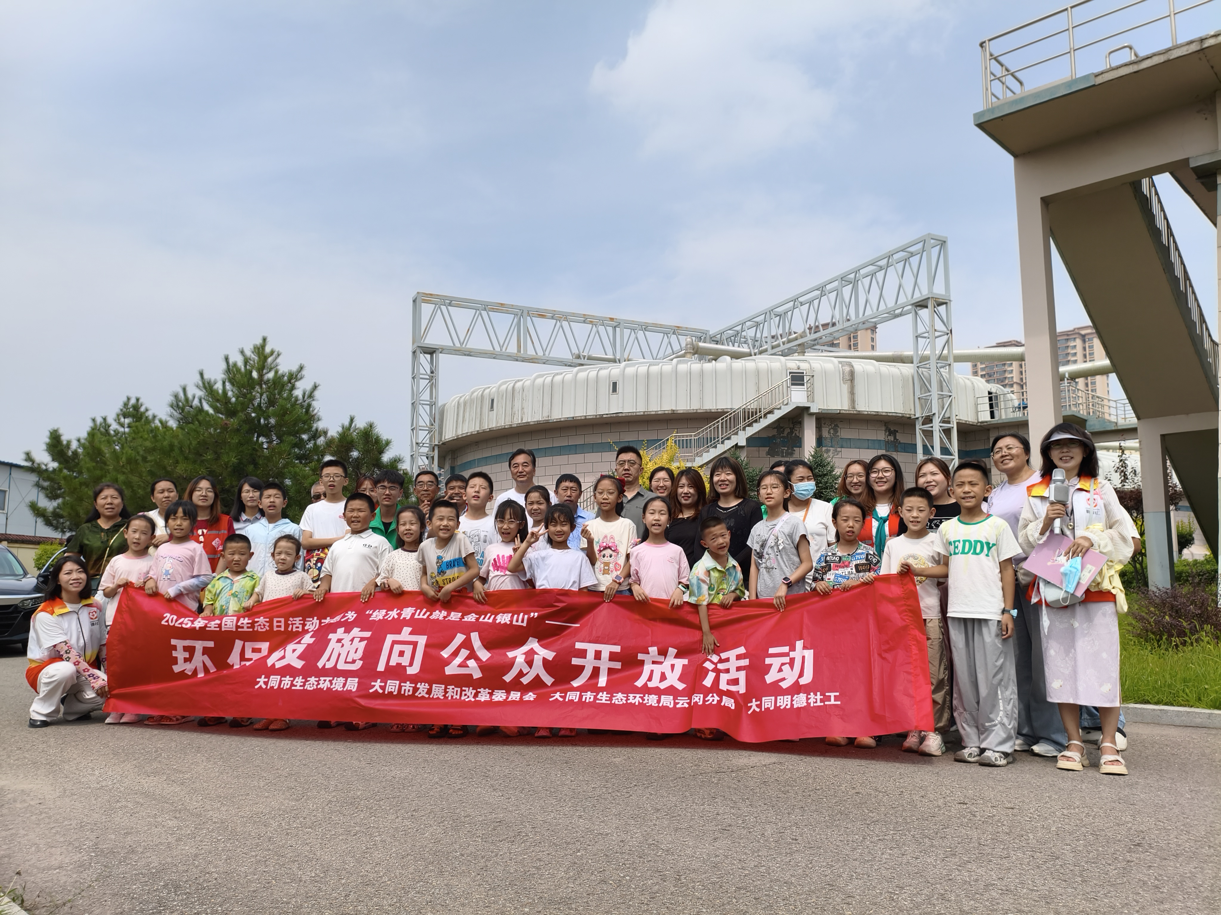全国生态日里的“环保探秘”：大同市民走进垃圾焚烧发电有限公司与污水处理厂