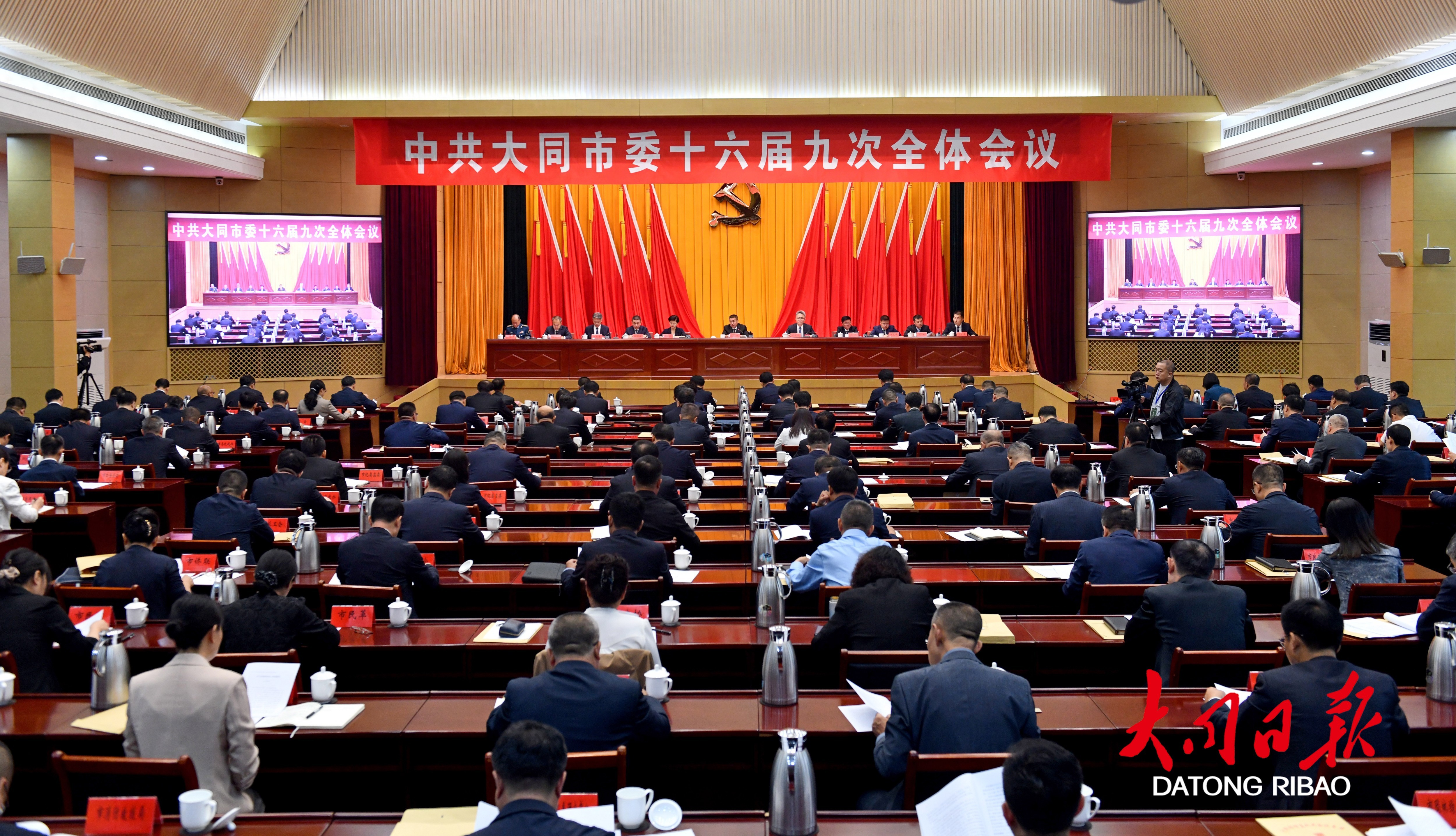 中共大同市委十六届九次全会举行 市委常委会主持会议 市委书记张强讲话