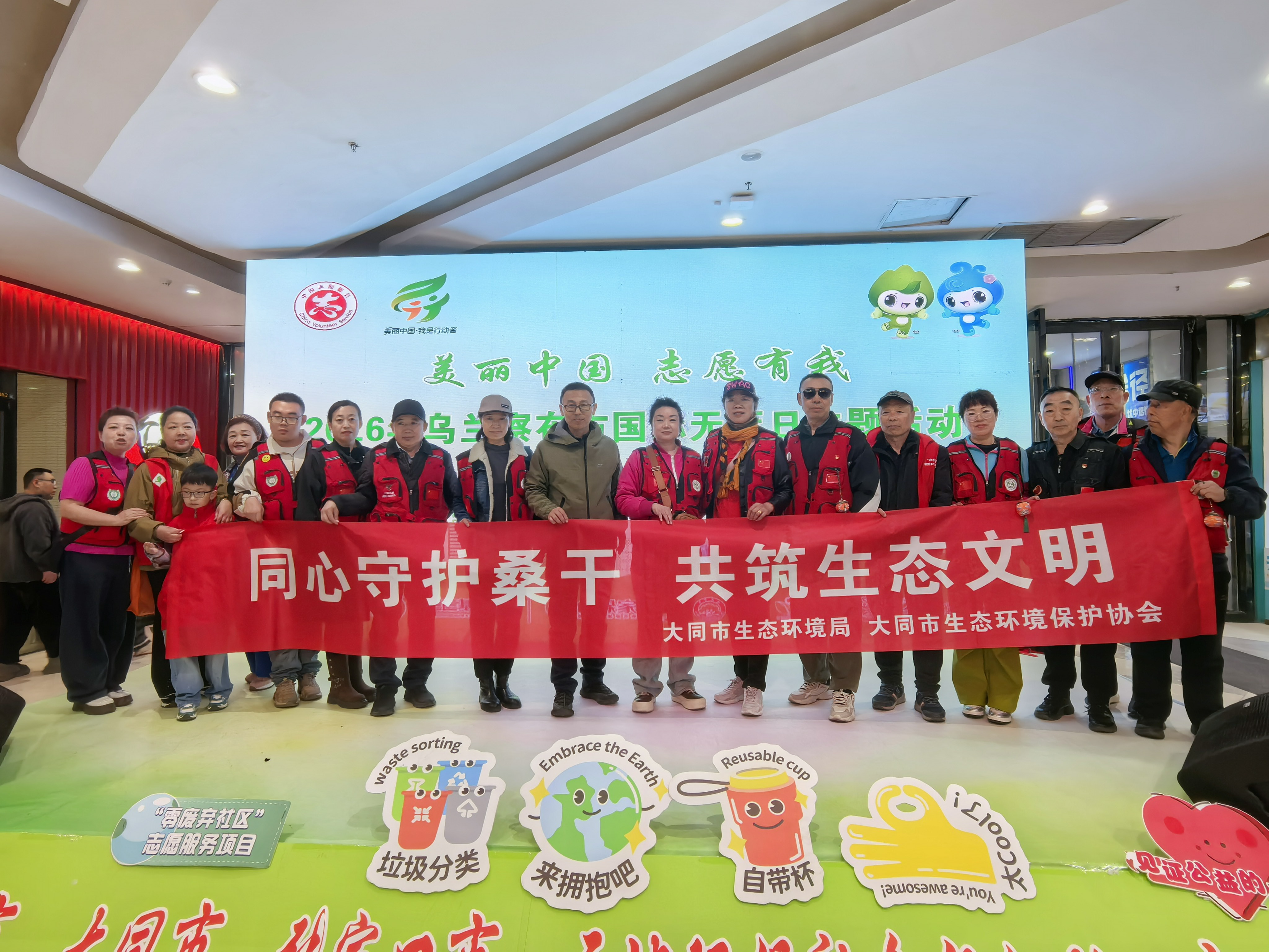 乌大张三市联合举办“美丽中国志愿有我”国际无废日主题活动暨跨区域志愿联动活动